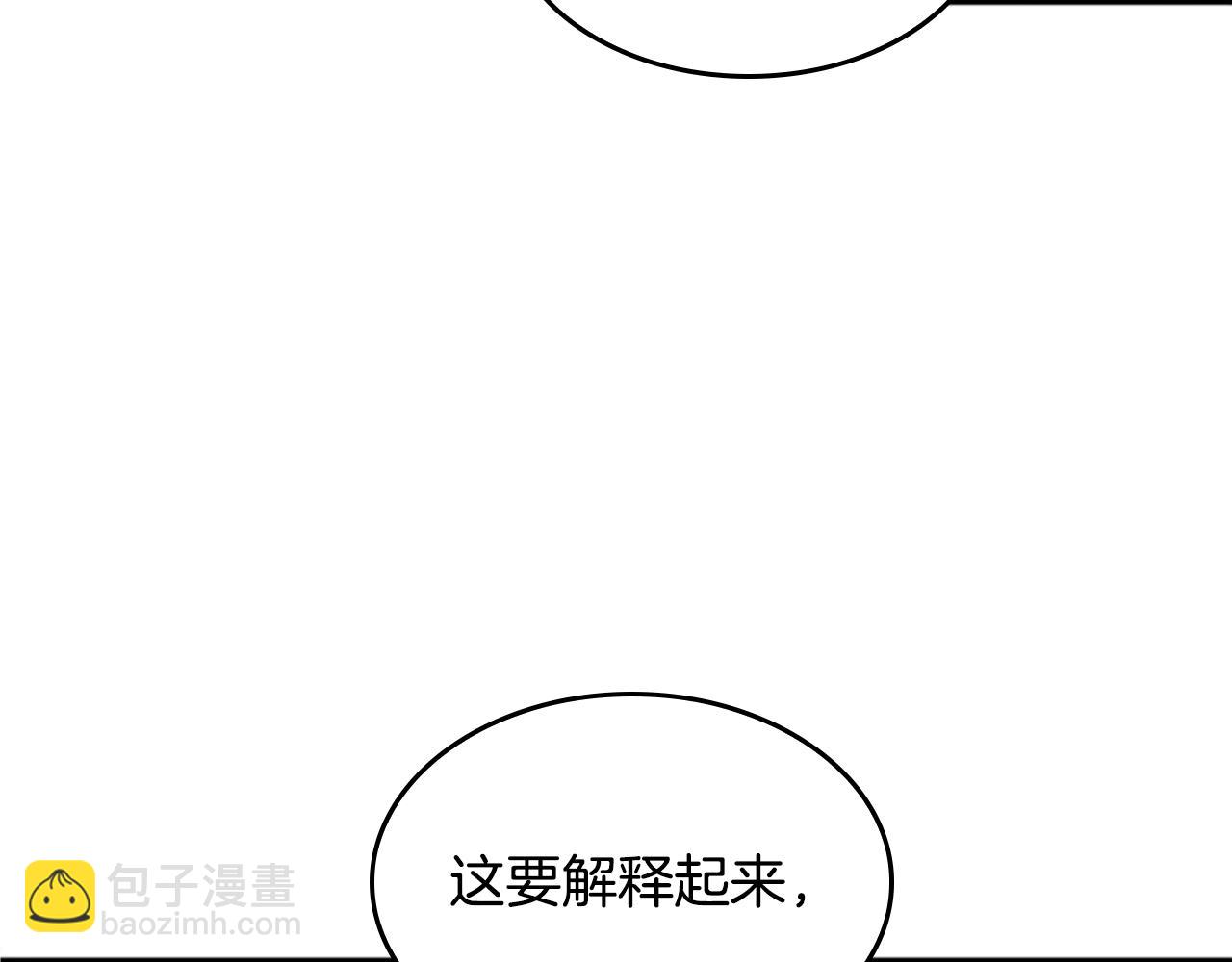 🍱三岁开始做王者 第5季第132话 一心向阳 第32页