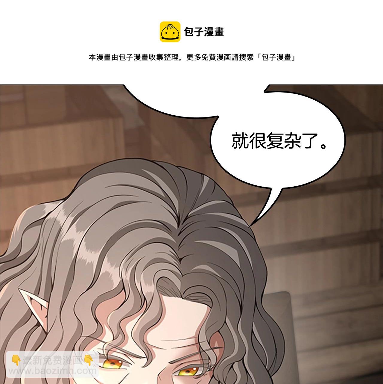 🍱三岁开始做王者 第5季第132话 一心向阳 第33页