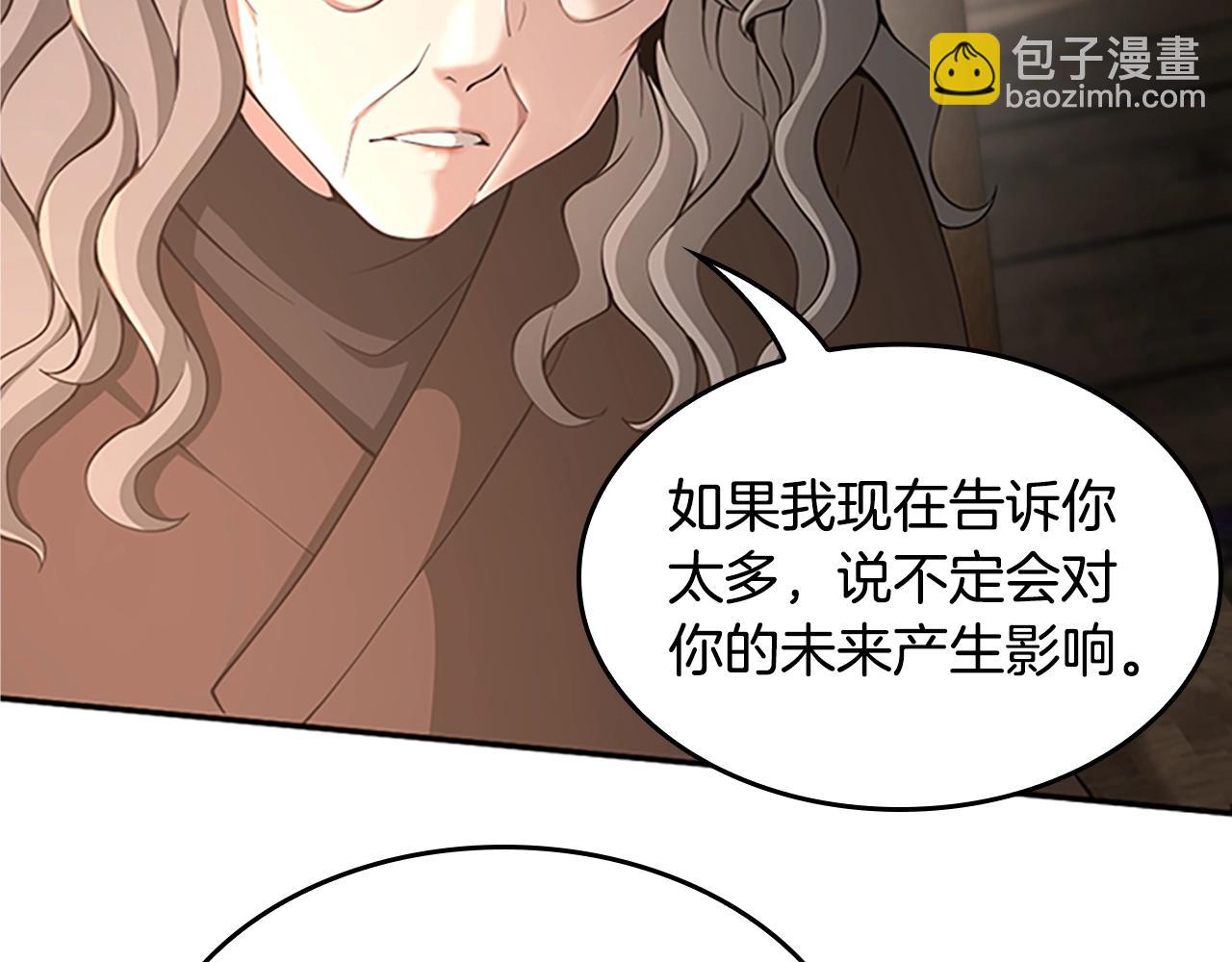🍱三岁开始做王者 第5季第132话 一心向阳 第34页