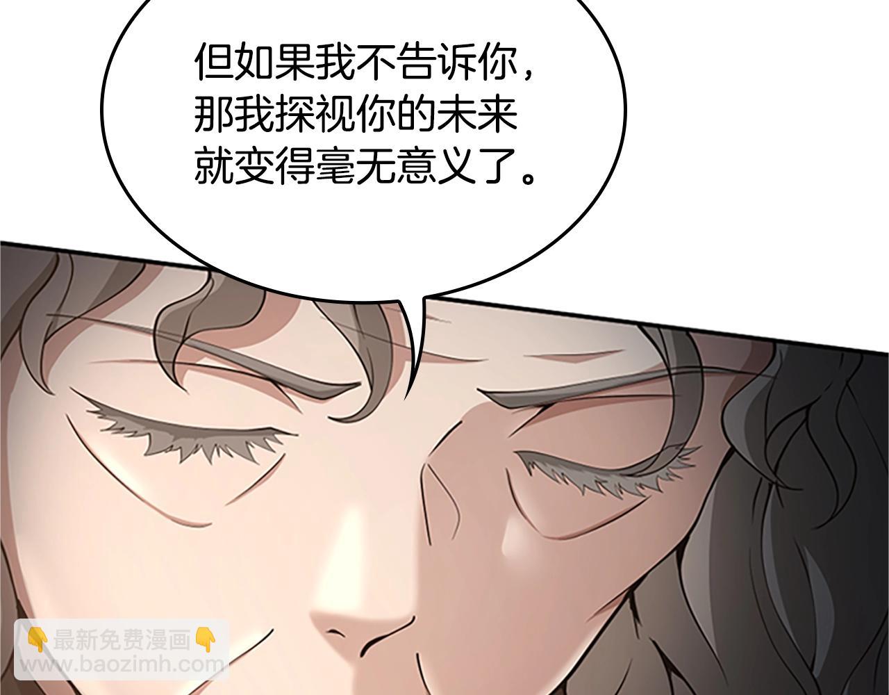 🍱三岁开始做王者 第5季第132话 一心向阳 第35页