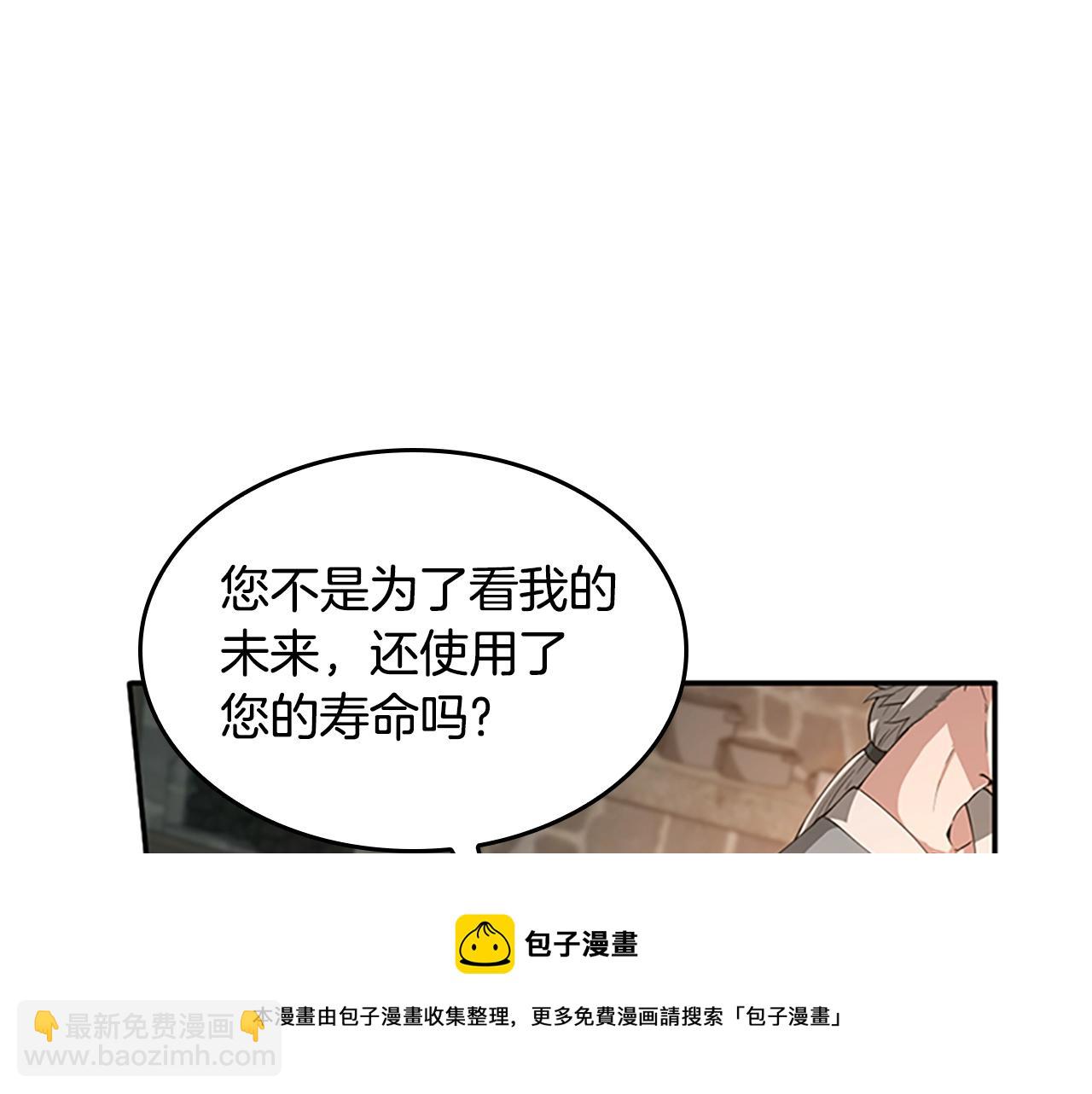 🍱三岁开始做王者 第5季第132话 一心向阳 第37页