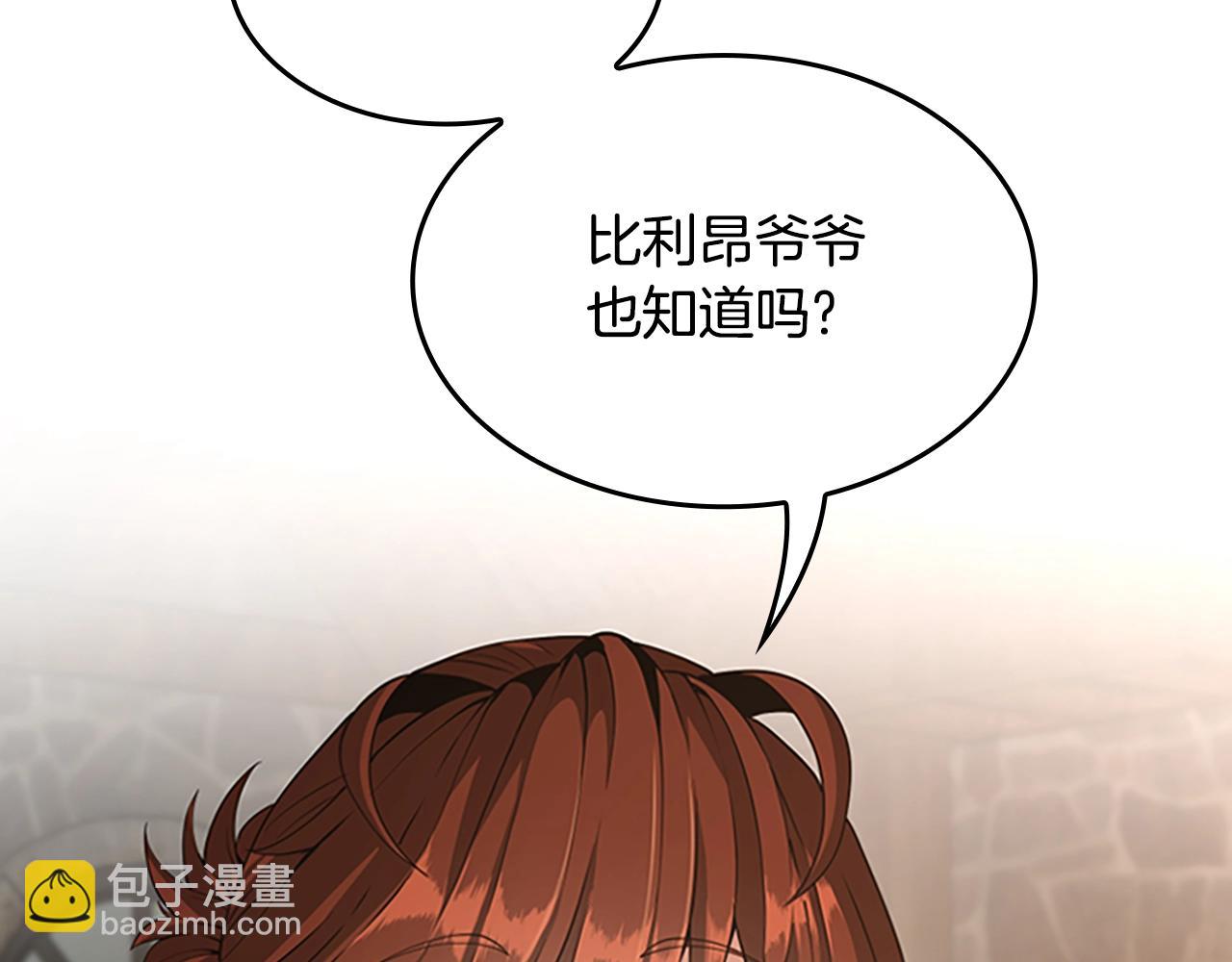 🍱三岁开始做王者 第5季第132话 一心向阳 第40页