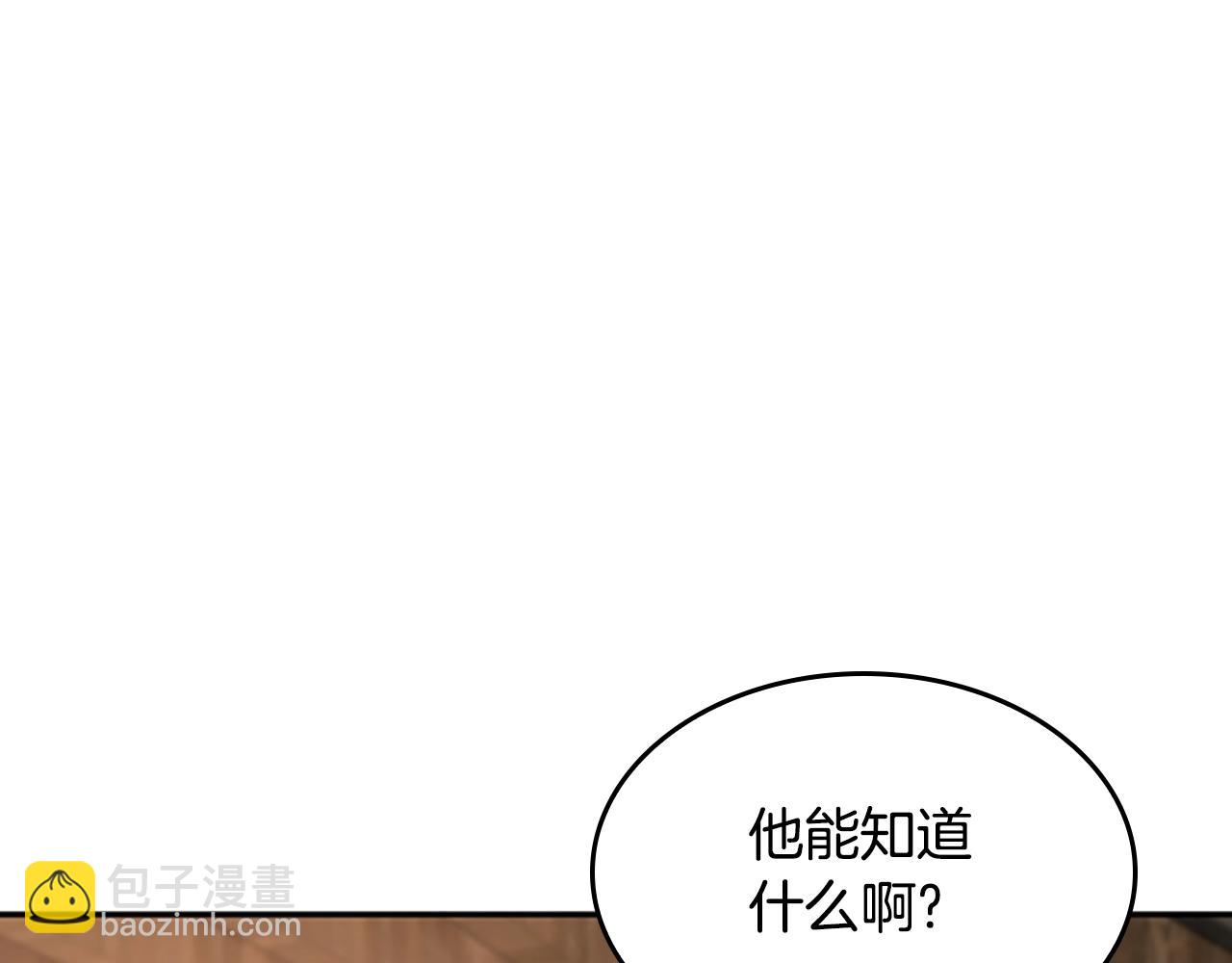🍱三岁开始做王者 第5季第132话 一心向阳 第43页