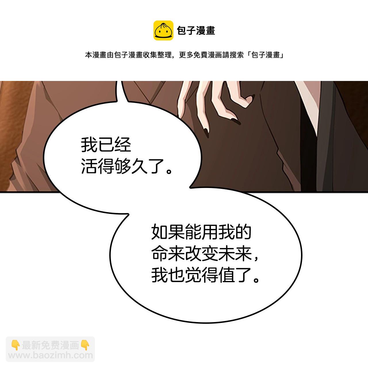🍱三岁开始做王者 第5季第132话 一心向阳 第45页