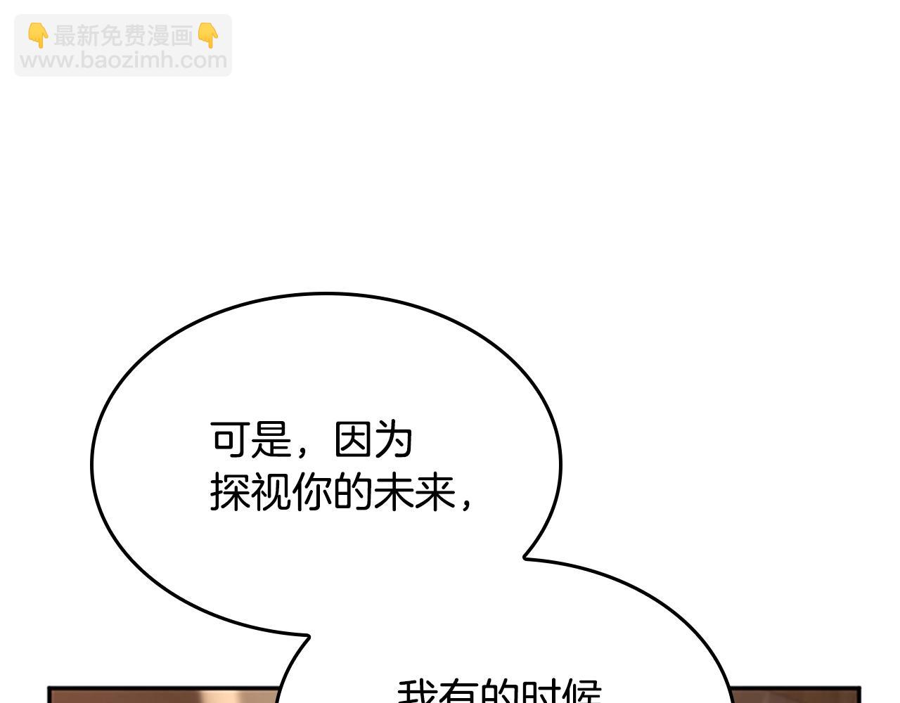 🍱三岁开始做王者 第5季第132话 一心向阳 第46页