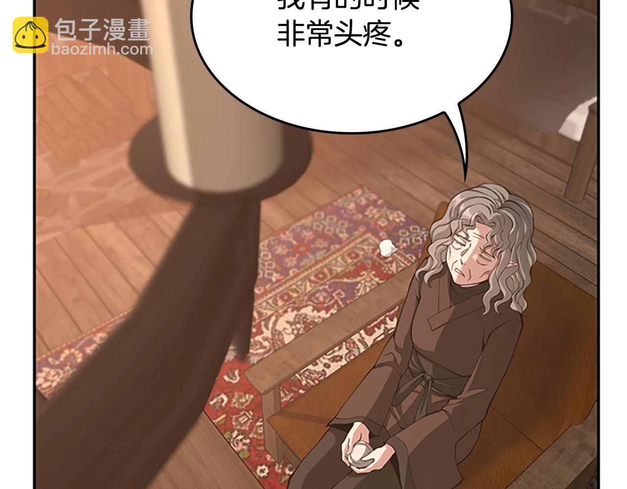 🍱三岁开始做王者 第5季第132话 一心向阳 第47页