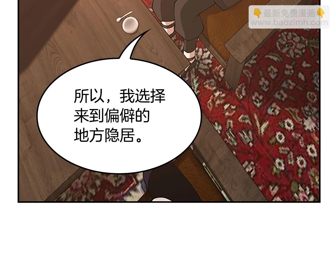🍱三岁开始做王者 第5季第132话 一心向阳 第48页