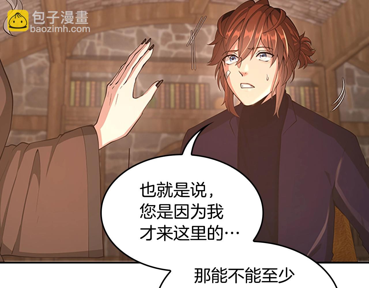 🍱三岁开始做王者 第5季第132话 一心向阳 第50页