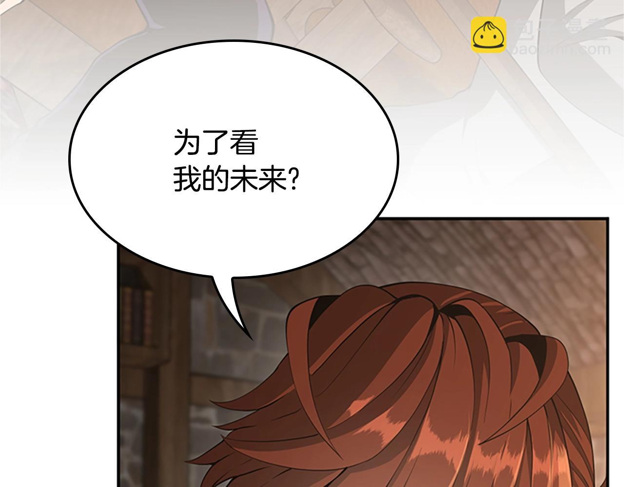 🍱三岁开始做王者 第5季第132话 一心向阳 第6页