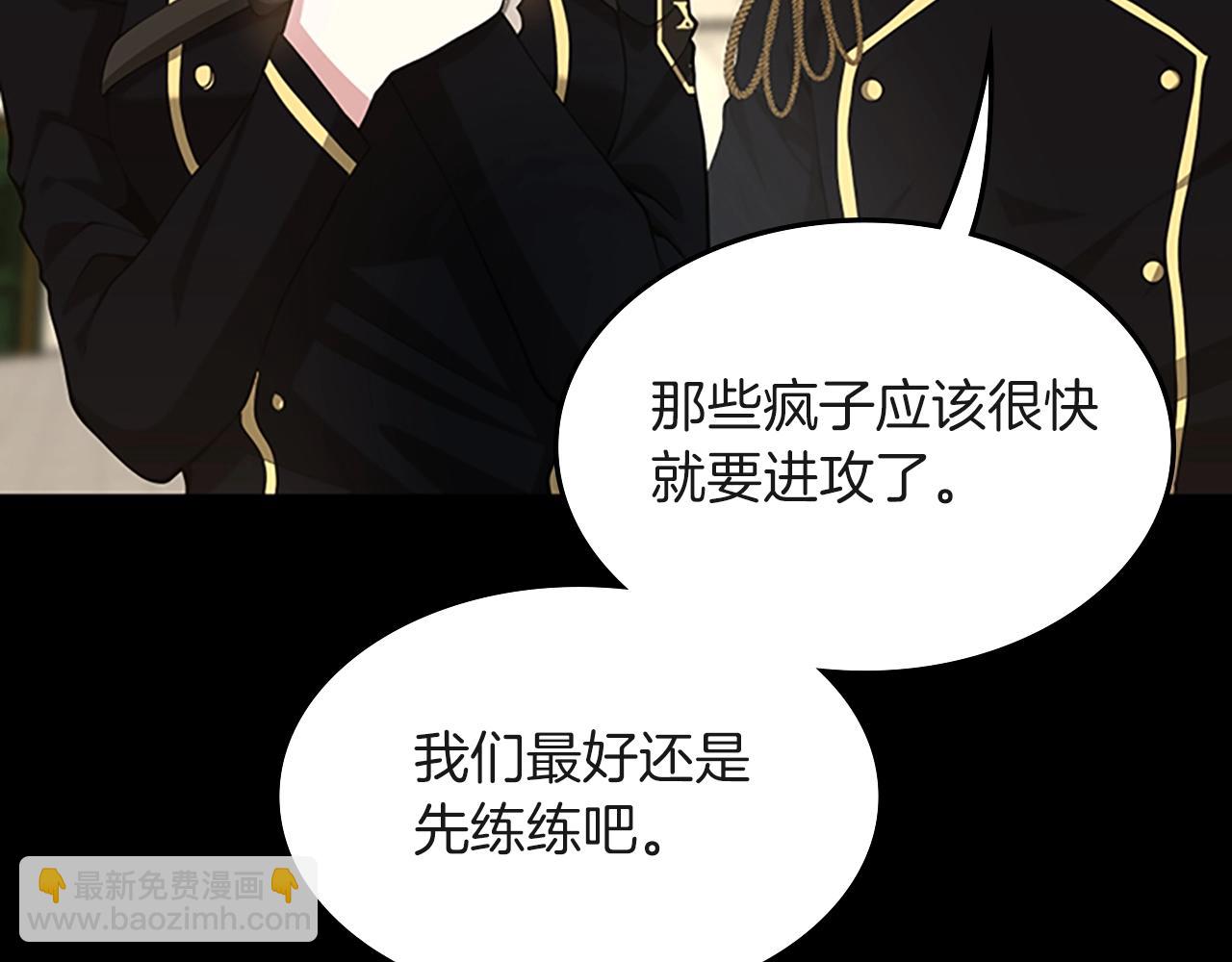 🍱三岁开始做王者 第5季第134话 剧变 第10页