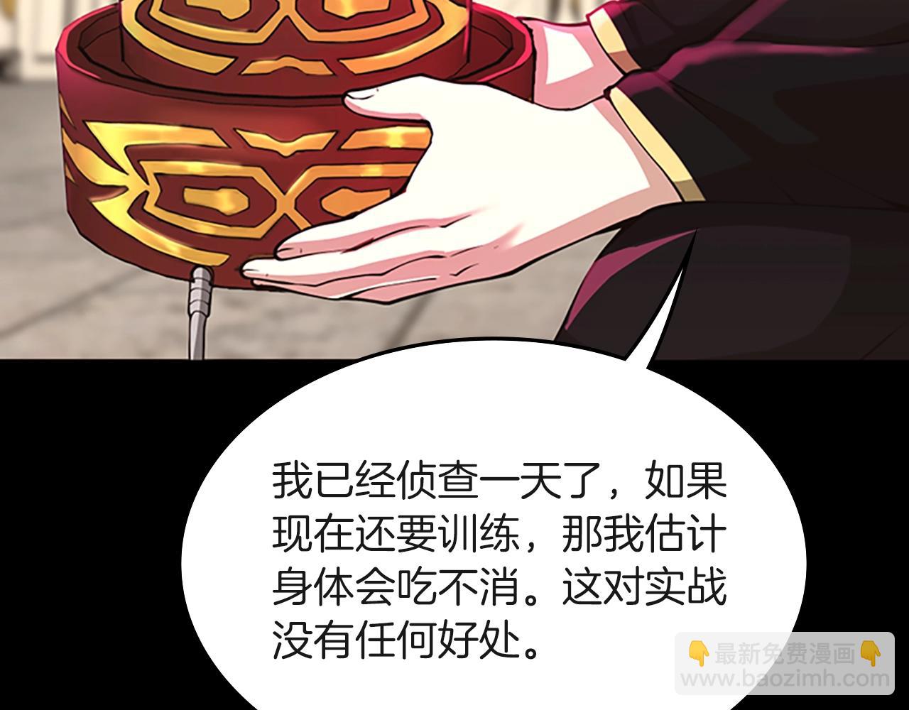 🍱三岁开始做王者 第5季第134话 剧变 第12页