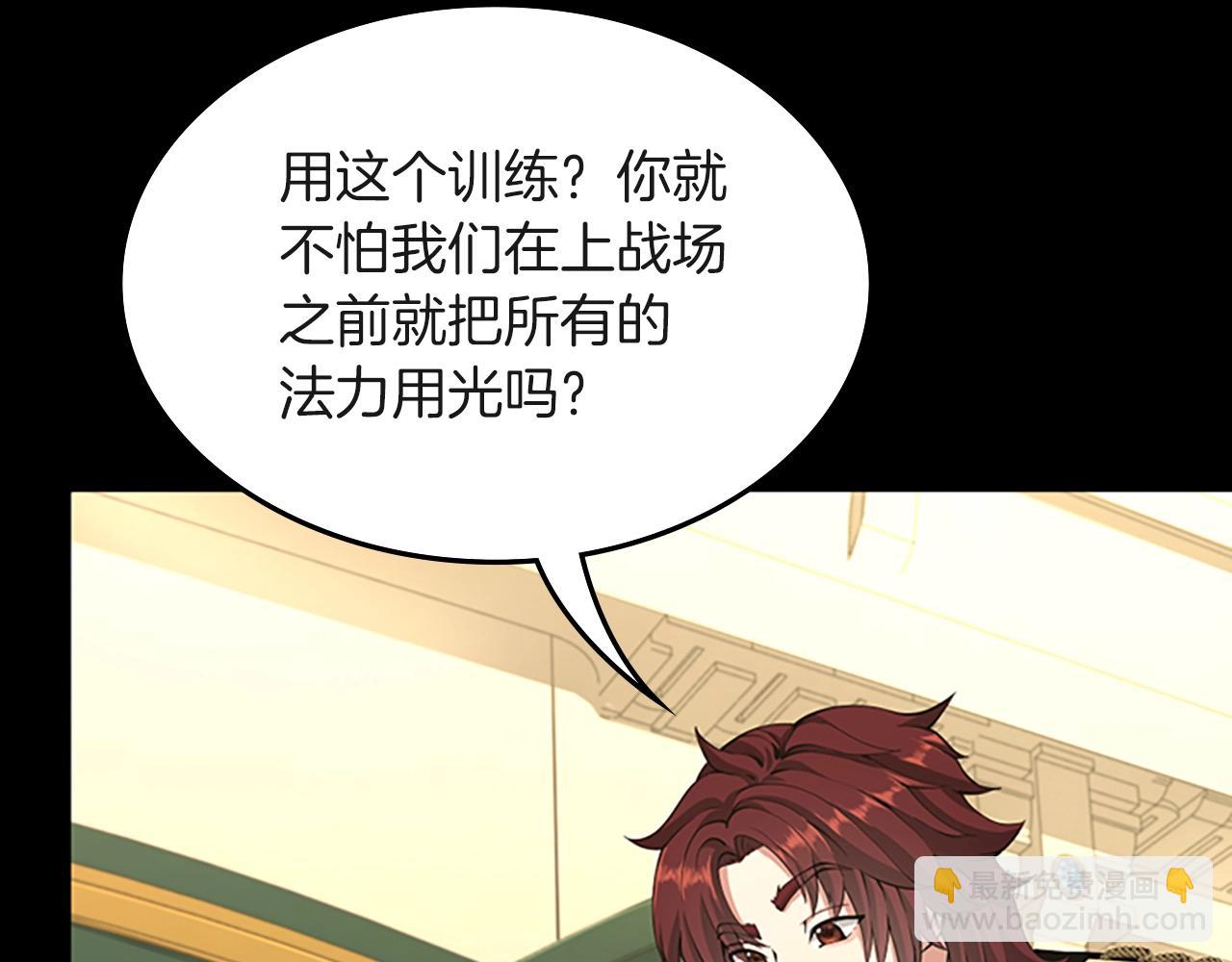 🍱三岁开始做王者 第5季第134话 剧变 第22页