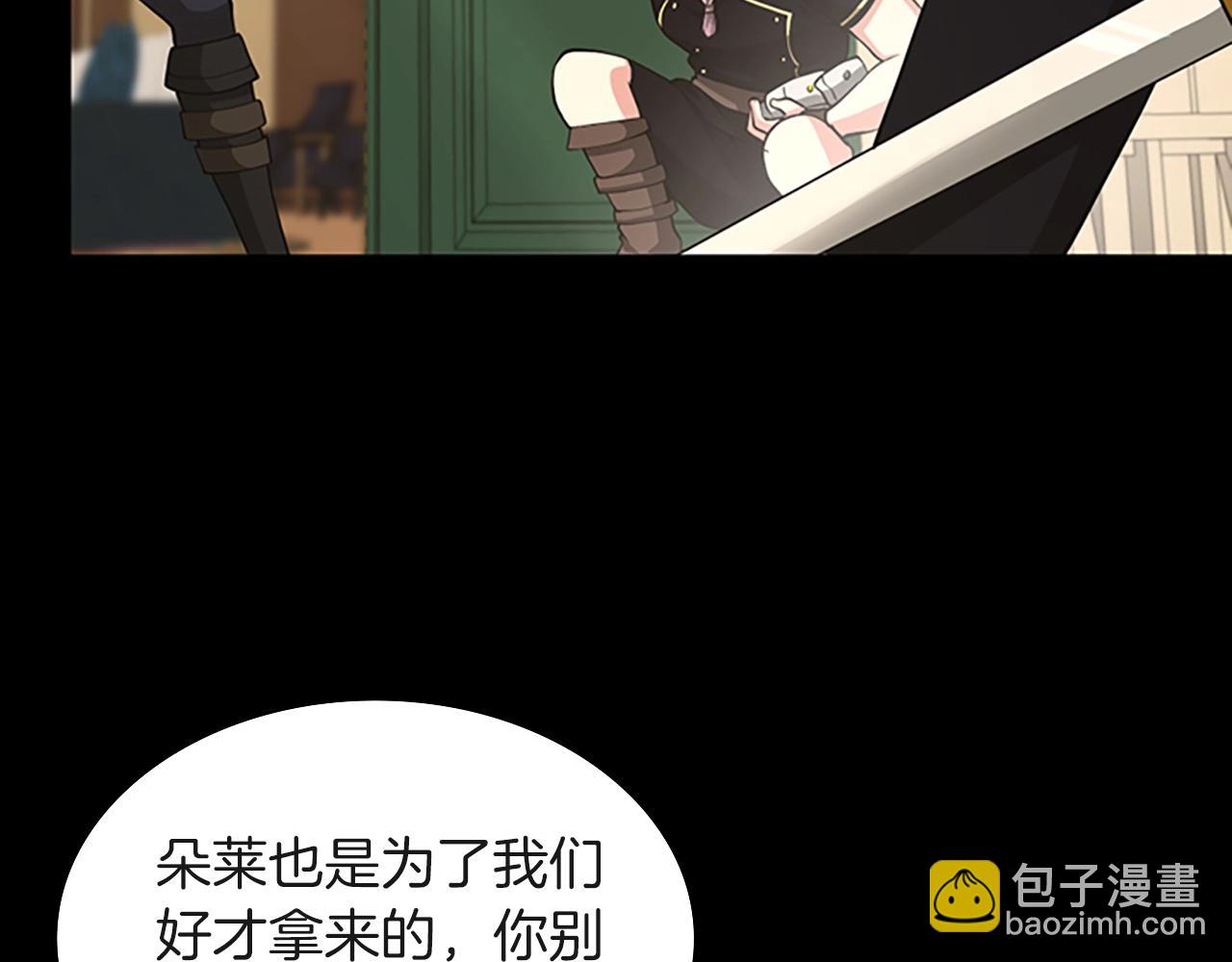 🍱三岁开始做王者 第5季第134话 剧变 第24页