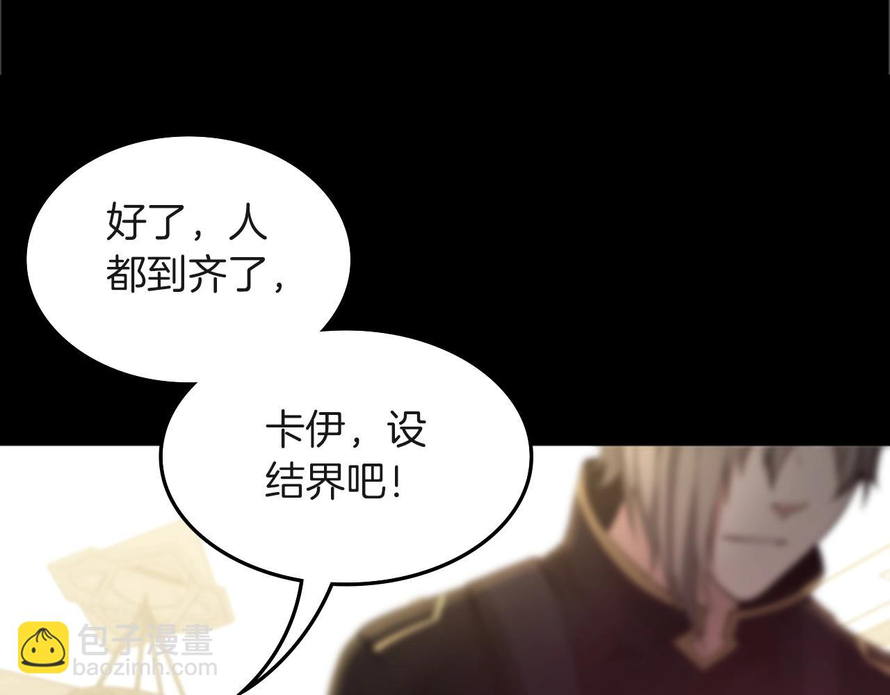 🍱三岁开始做王者 第5季第134话 剧变 第27页