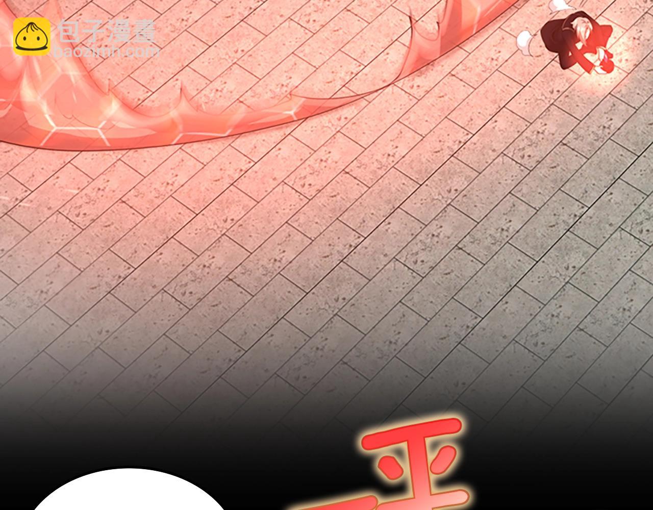 🍱三岁开始做王者 第5季第134话 剧变 第31页