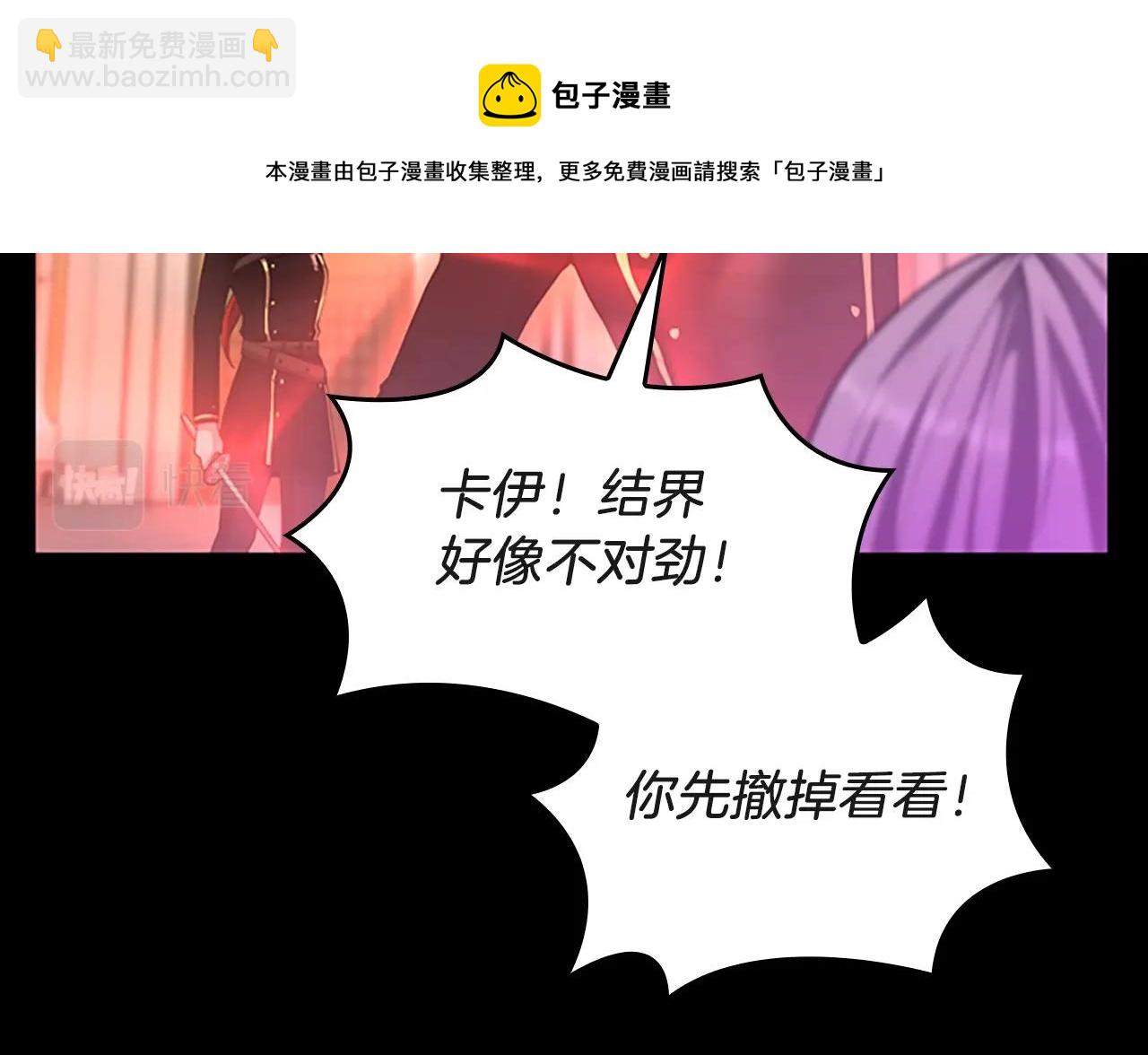 🍱三岁开始做王者 第5季第134话 剧变 第33页