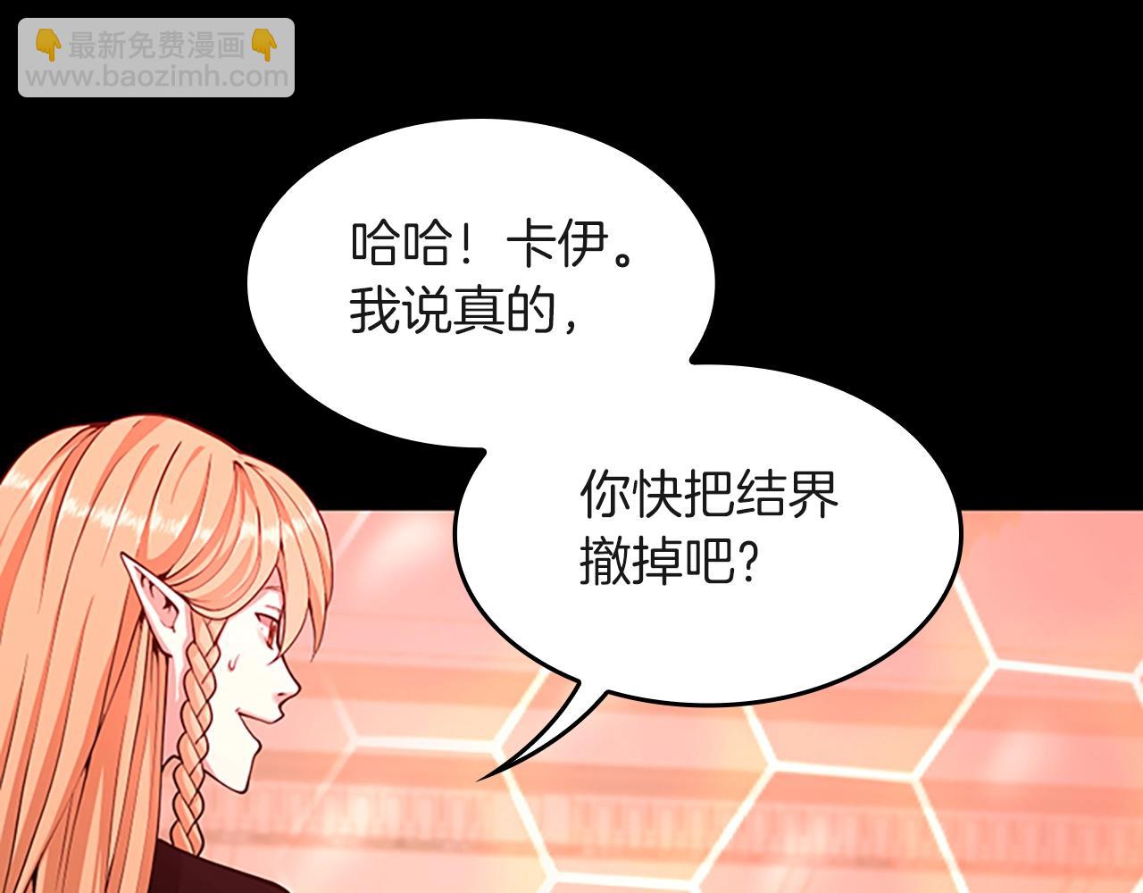 🍱三岁开始做王者 第5季第134话 剧变 第34页