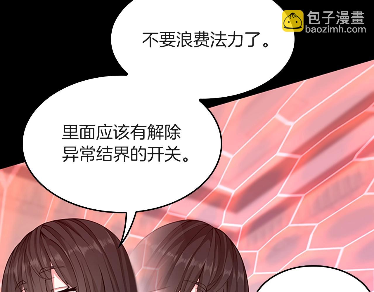 🍱三岁开始做王者 第5季第134话 剧变 第43页