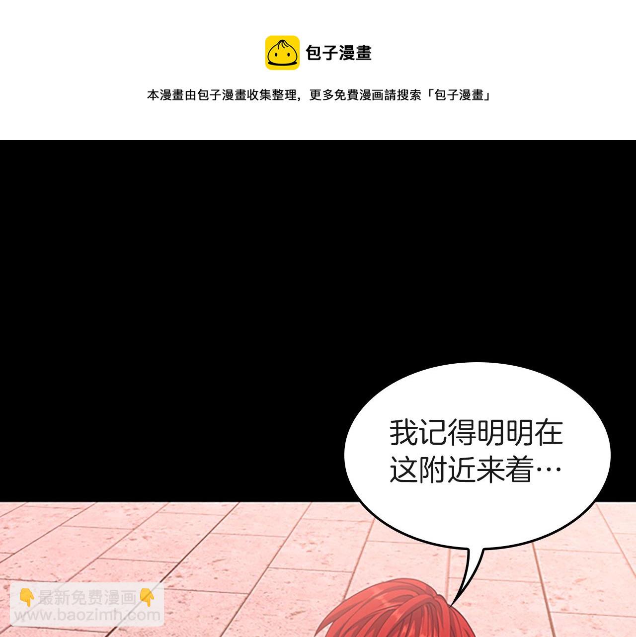 🍱三岁开始做王者 第5季第134话 剧变 第45页
