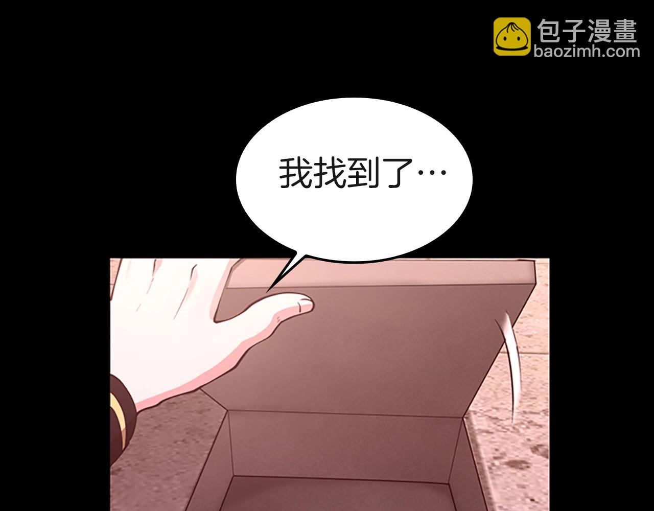 🍱三岁开始做王者 第5季第134话 剧变 第48页