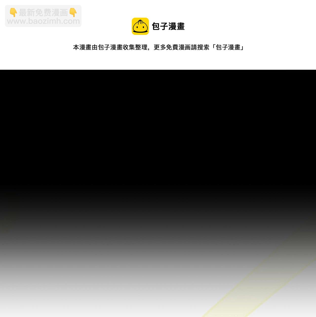 🍱三岁开始做王者 第5季第134话 剧变 第5页