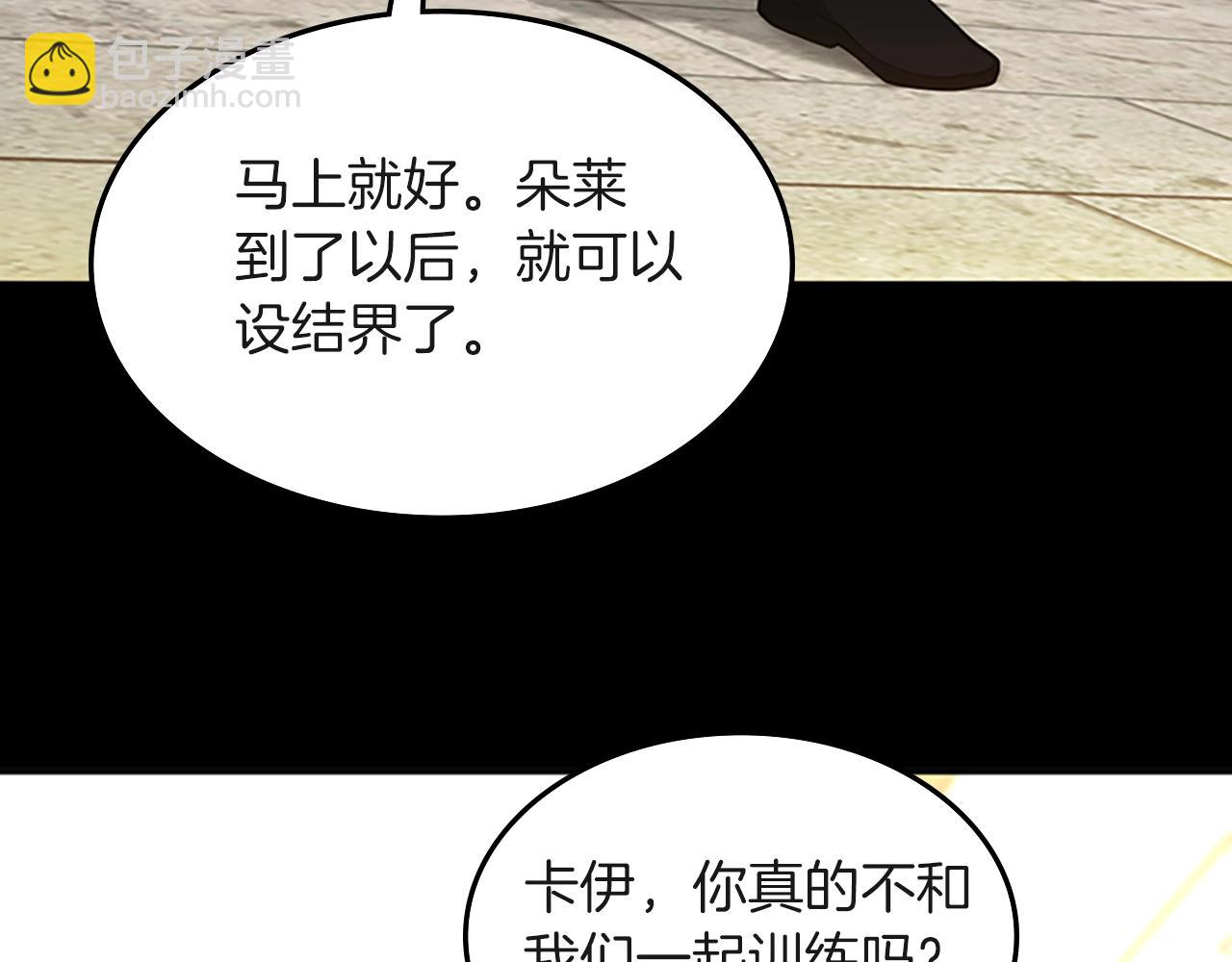 🍱三岁开始做王者 第5季第134话 剧变 第8页
