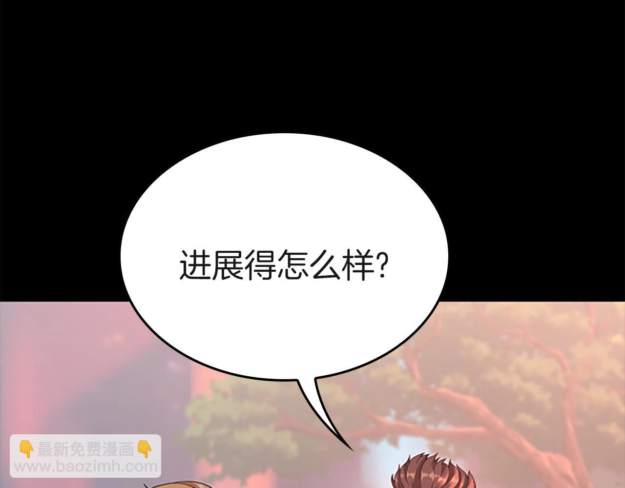 🍱三岁开始做王者 第5季第136话 惨烈一幕 第12页