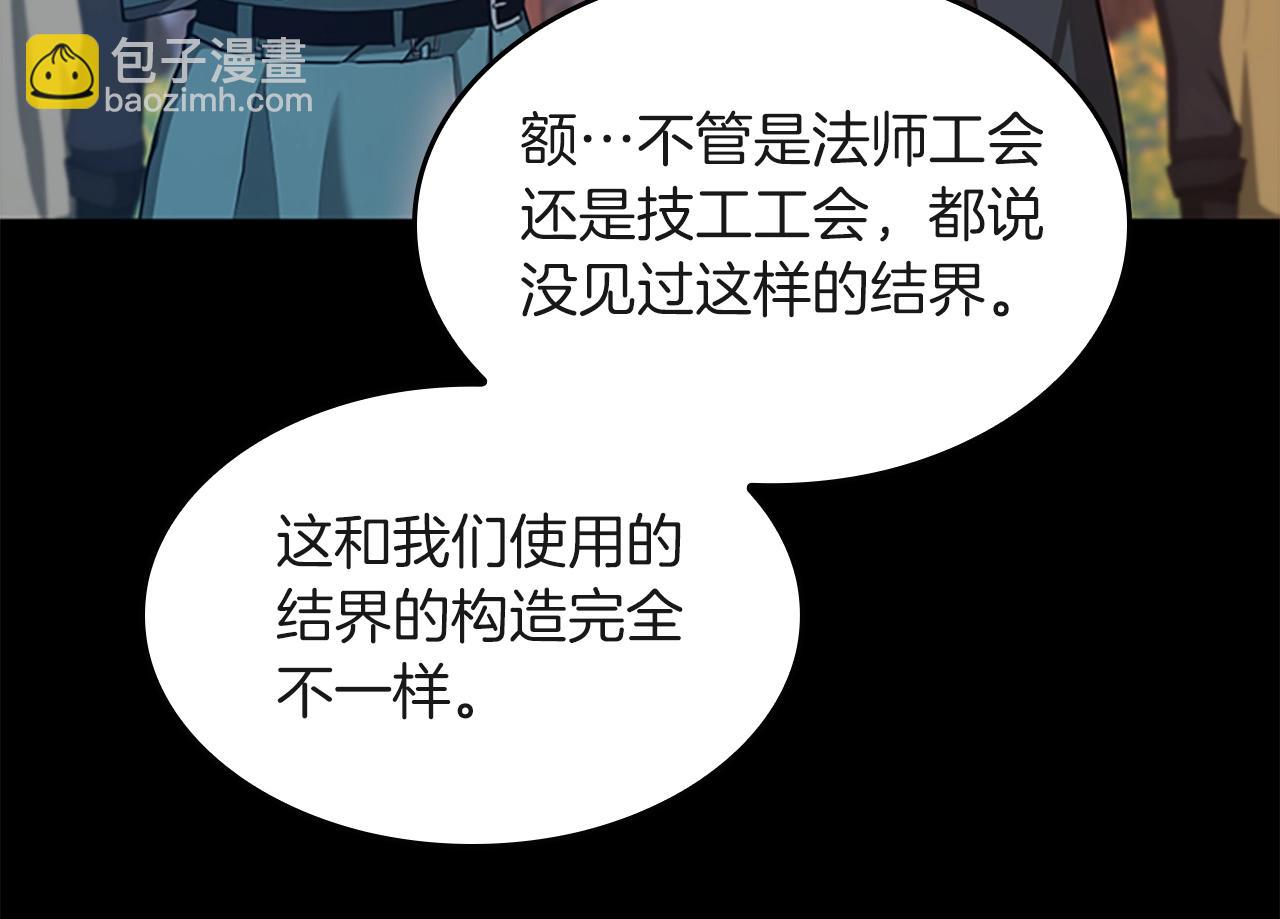 🍱三岁开始做王者 第5季第136话 惨烈一幕 第14页