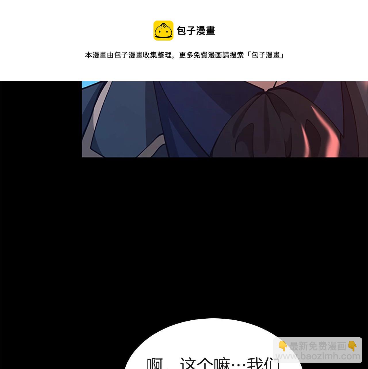 🍱三岁开始做王者 第5季第136话 惨烈一幕 第17页
