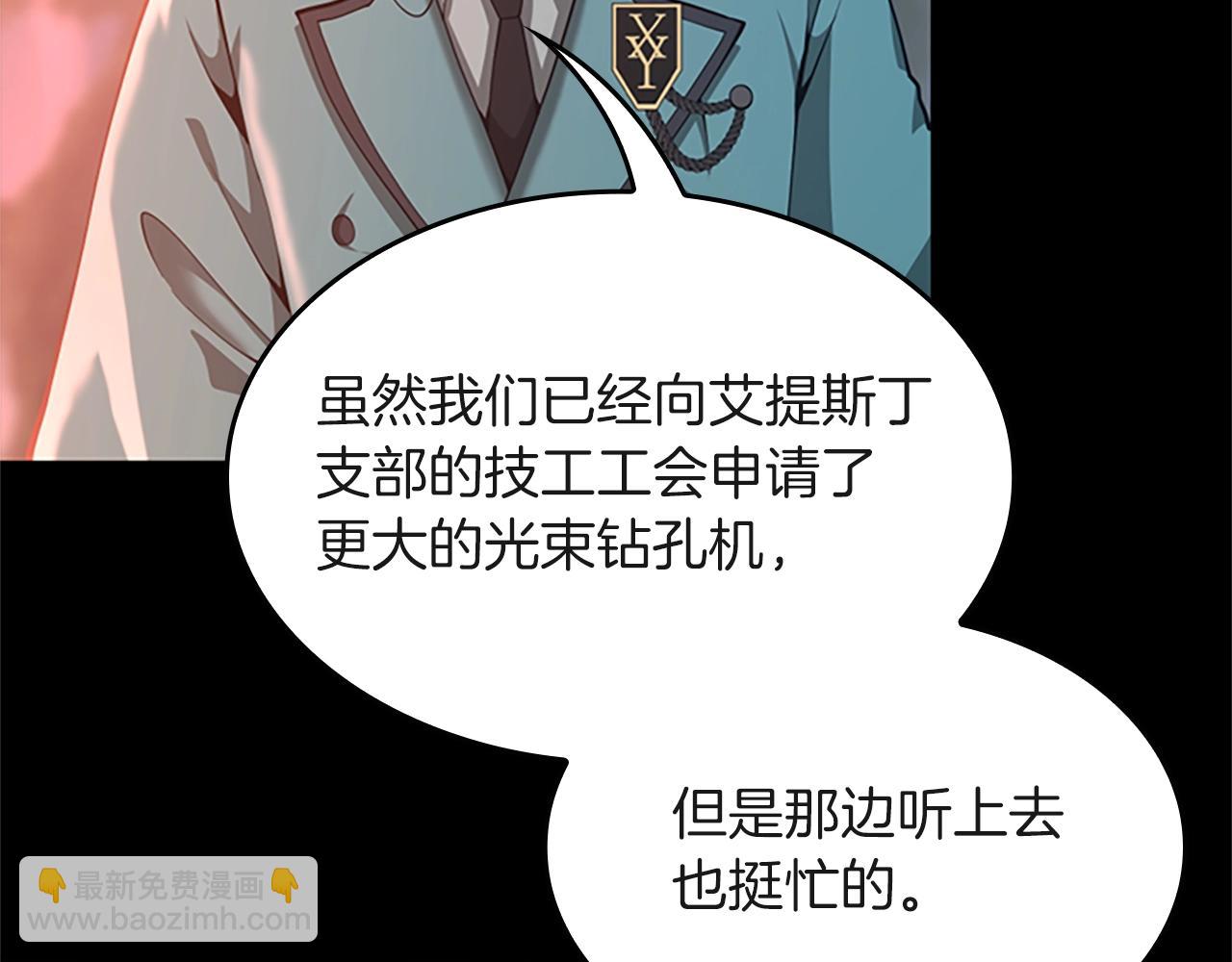 🍱三岁开始做王者 第5季第136话 惨烈一幕 第19页