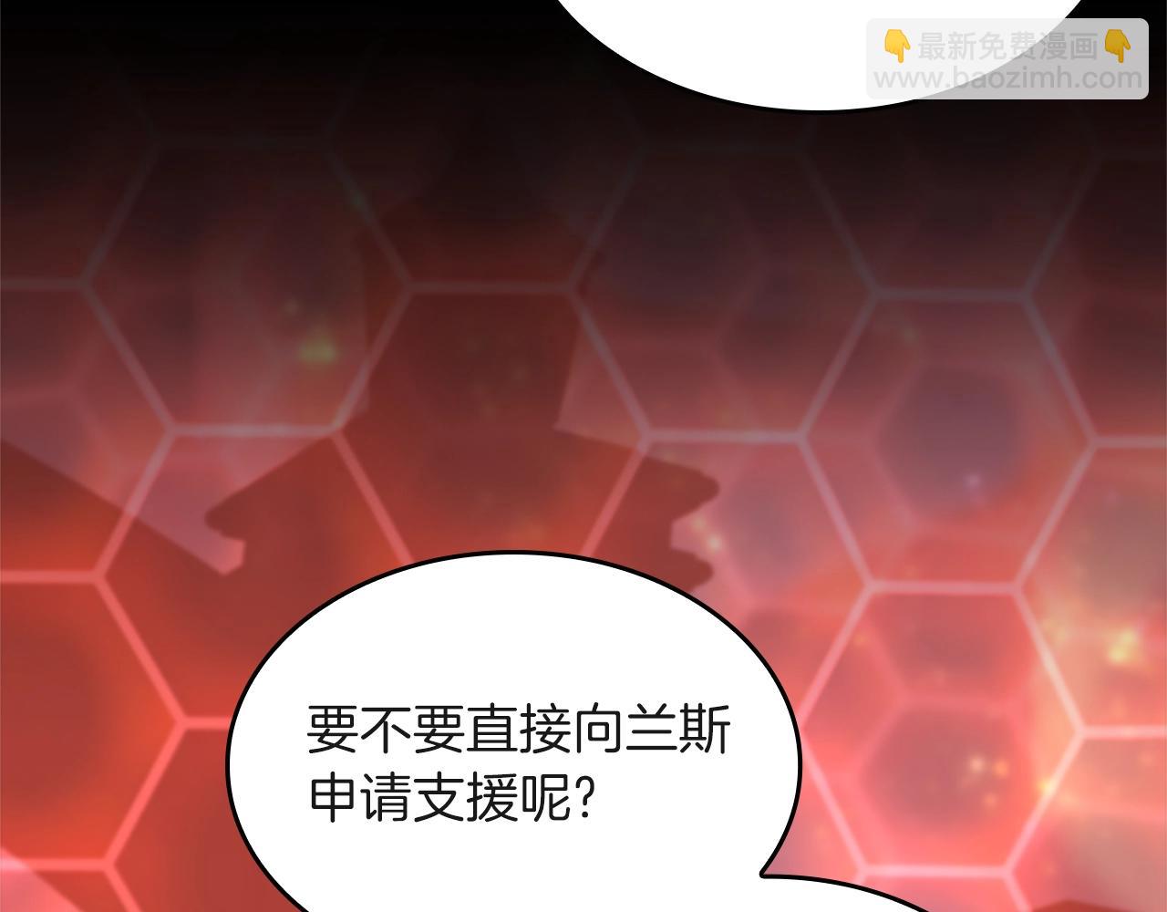 🍱三岁开始做王者 第5季第136话 惨烈一幕 第20页