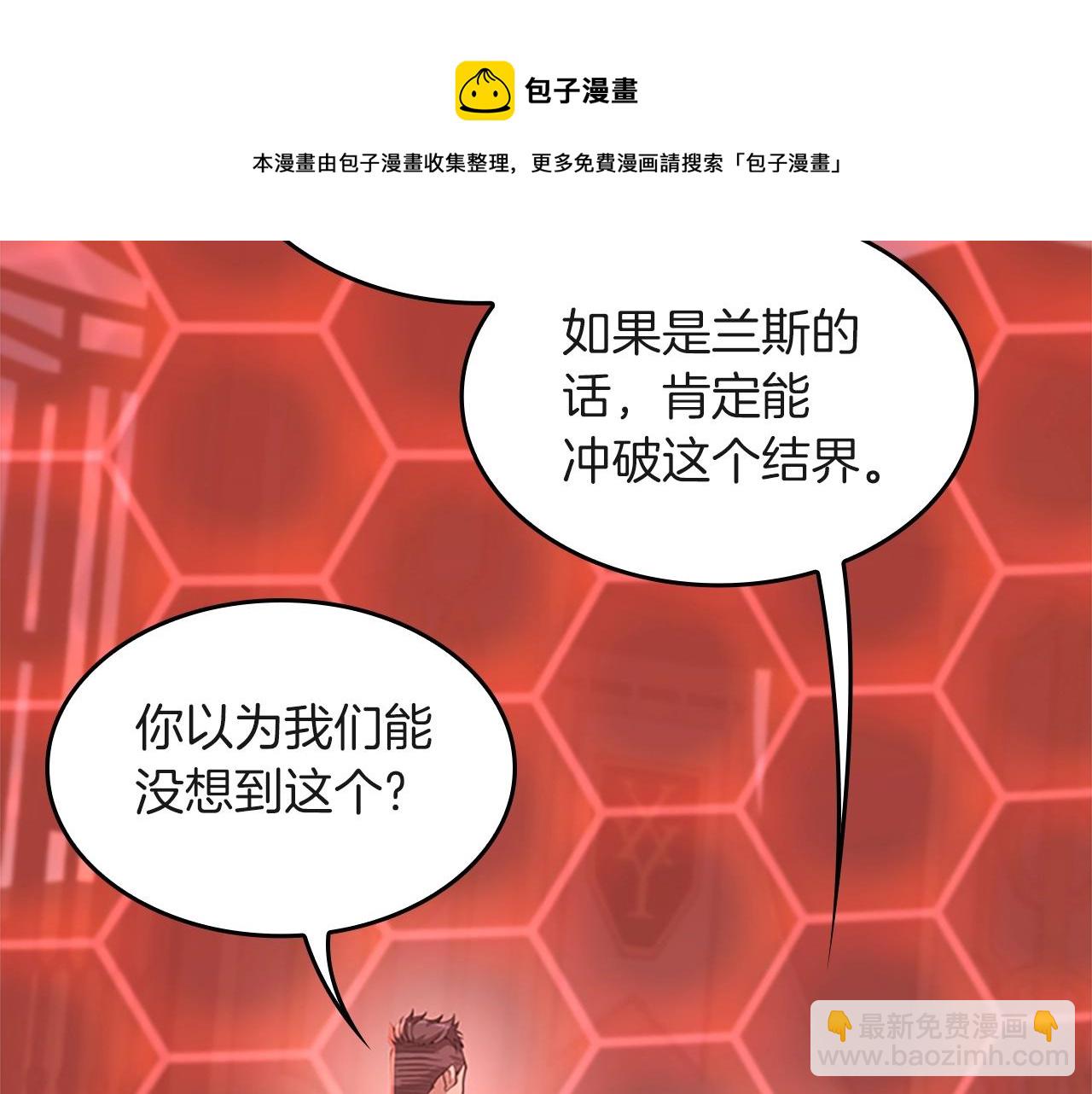 🍱三岁开始做王者 第5季第136话 惨烈一幕 第21页