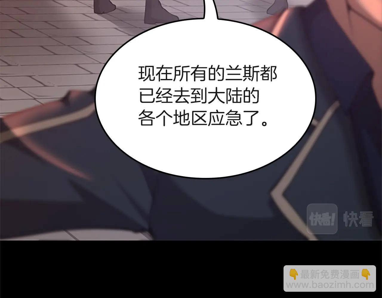 🍱三岁开始做王者 第5季第136话 惨烈一幕 第23页