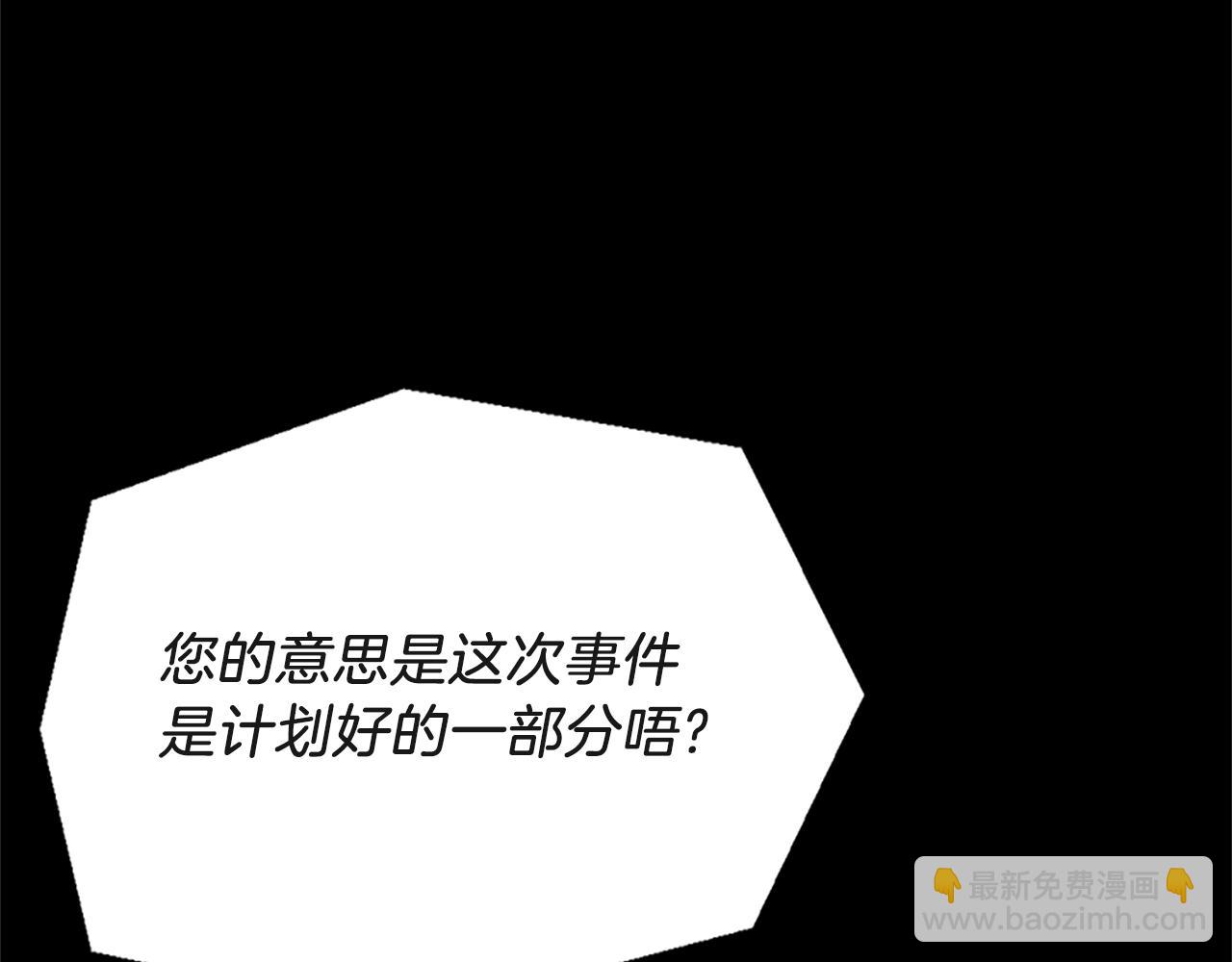 🍱三岁开始做王者 第5季第136话 惨烈一幕 第24页