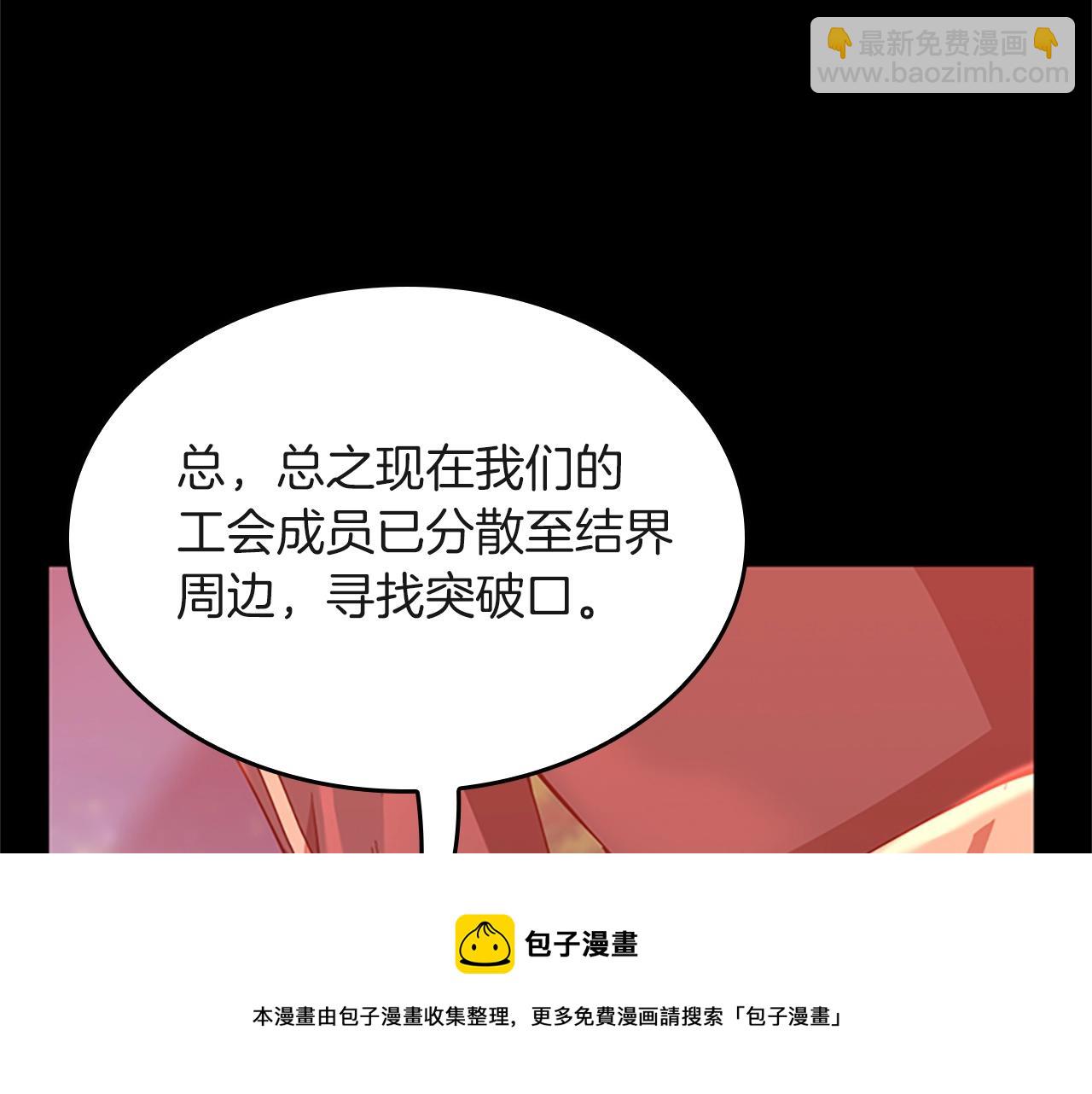 🍱三岁开始做王者 第5季第136话 惨烈一幕 第29页