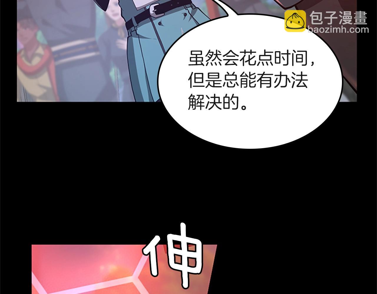 🍱三岁开始做王者 第5季第136话 惨烈一幕 第31页