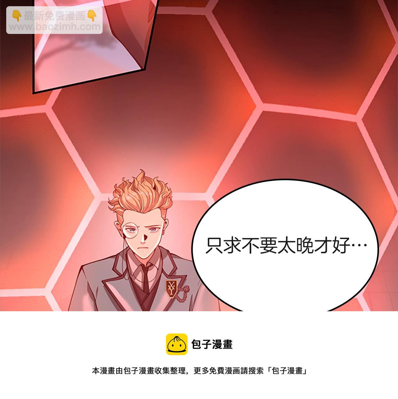 🍱三岁开始做王者 第5季第136话 惨烈一幕 第33页