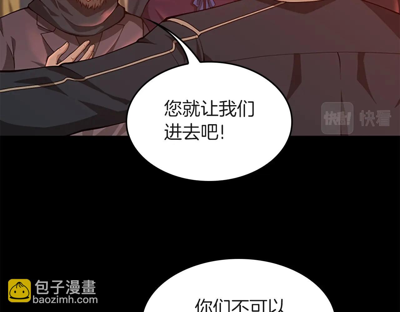 🍱三岁开始做王者 第5季第136话 惨烈一幕 第7页