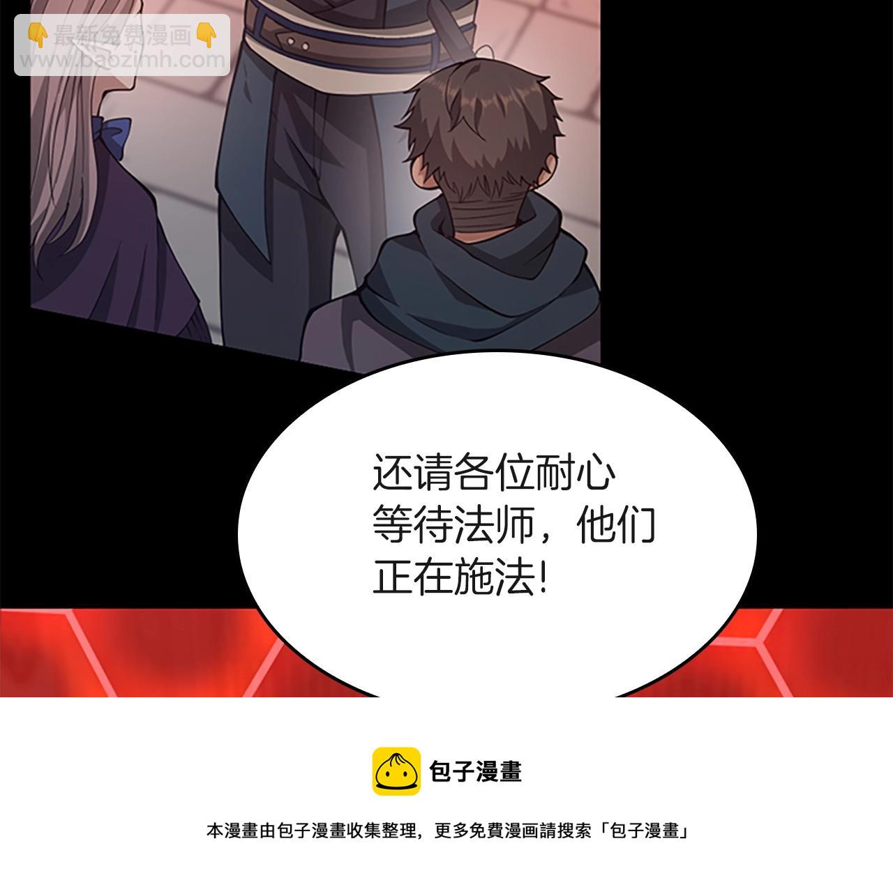 🍱三岁开始做王者 第5季第136话 惨烈一幕 第9页