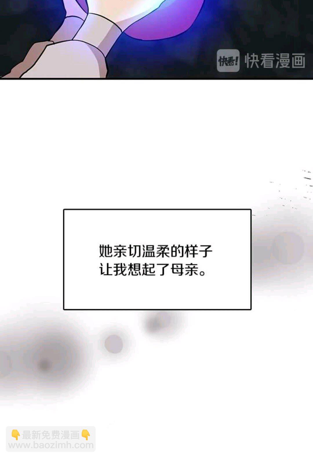 🍱三岁开始做王者 第1季第14话 惊变 第15页