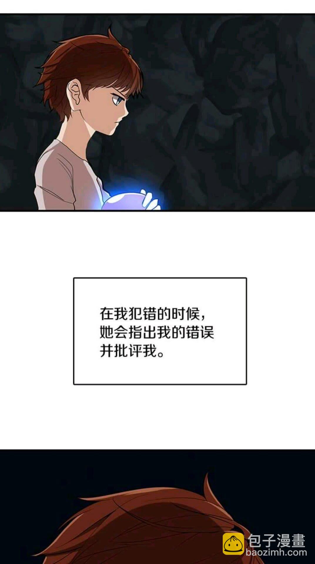 🍱三岁开始做王者 第1季第14话 惊变 第16页