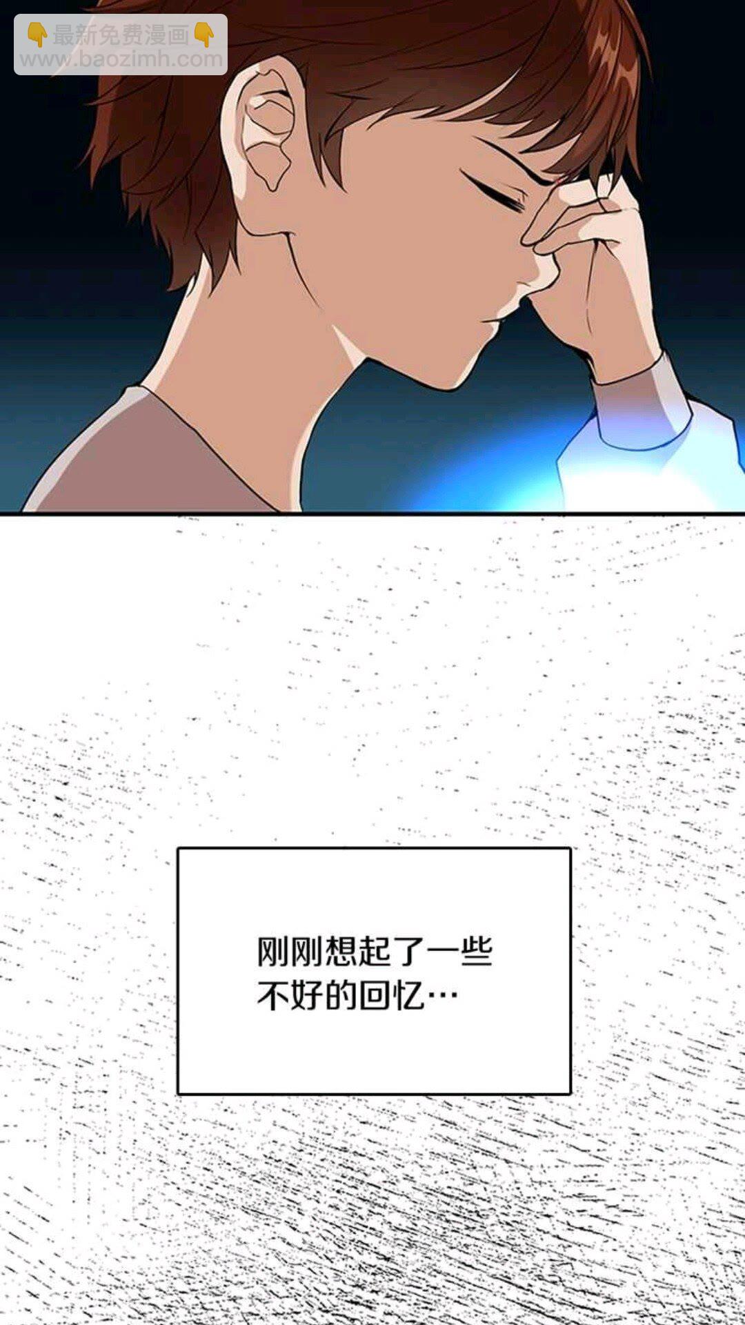 🍱三岁开始做王者 第1季第14话 惊变 第17页