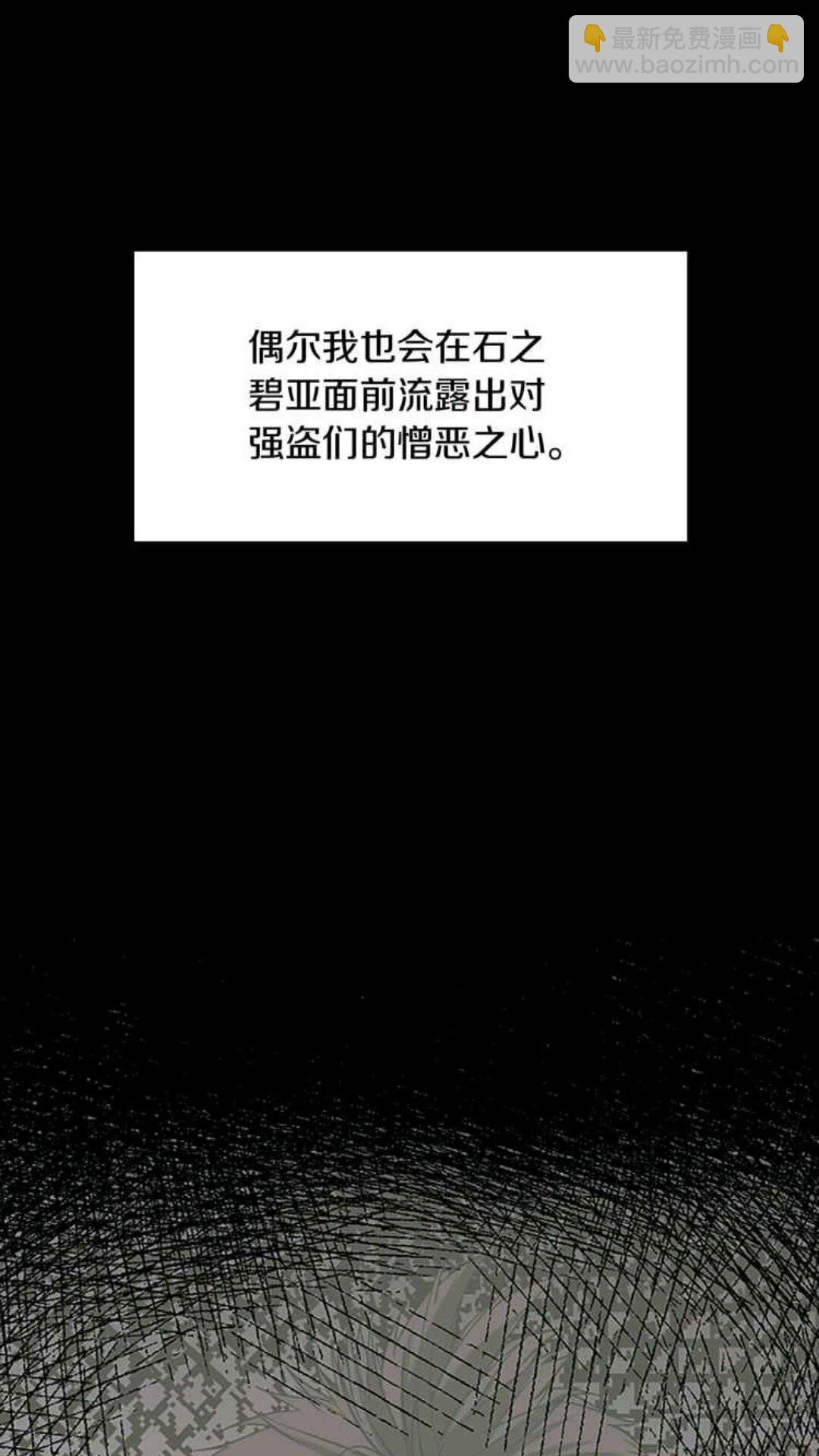 🍱三岁开始做王者 第1季第14话 惊变 第19页