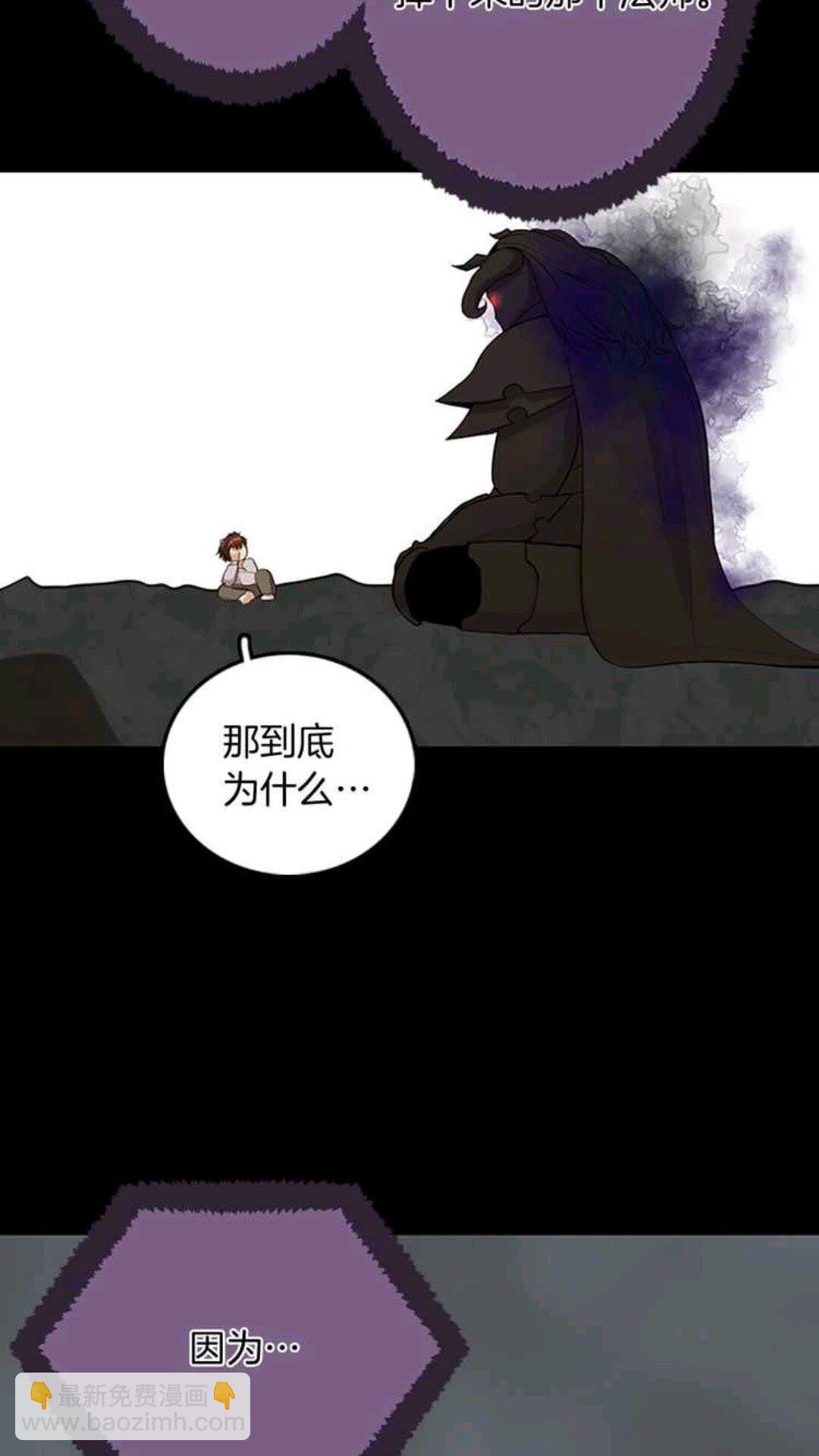 🍱三岁开始做王者 第1季第14话 惊变 第29页