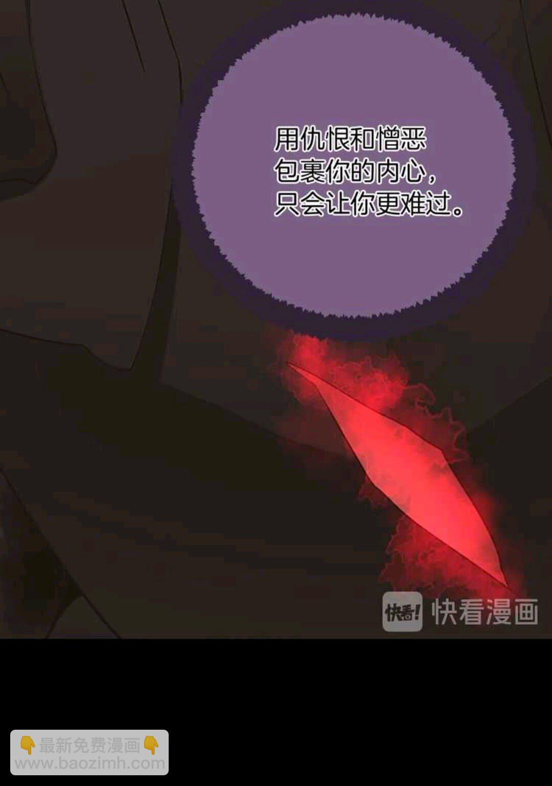 🍱三岁开始做王者 第1季第14话 惊变 第31页