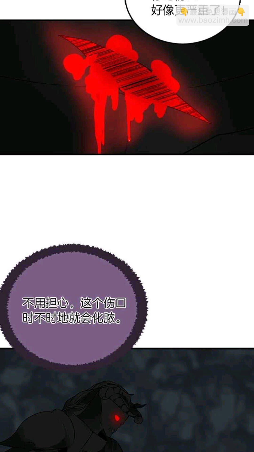 🍱三岁开始做王者 第1季第14话 惊变 第42页