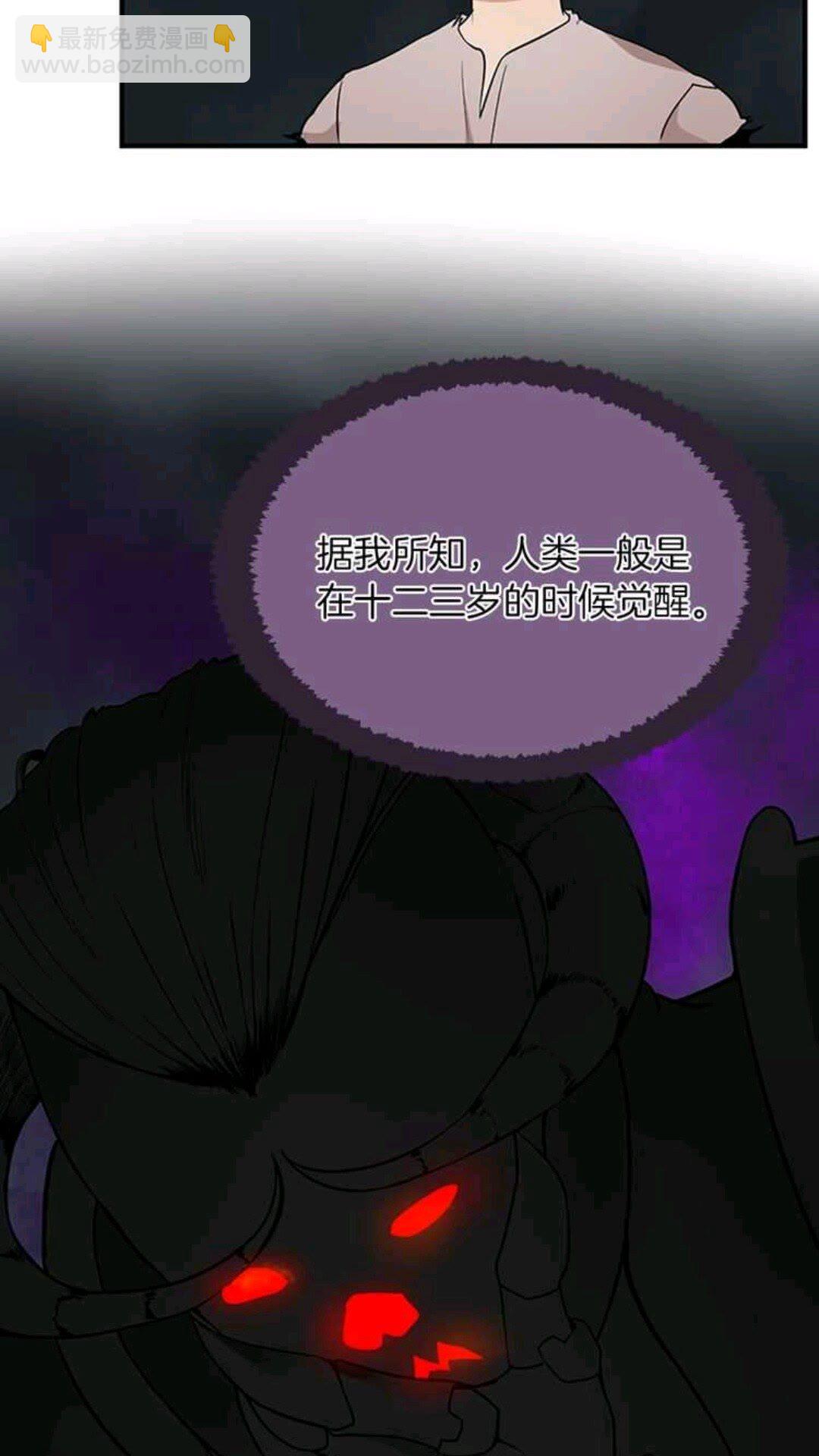 🍱三岁开始做王者 第1季第14话 惊变 第44页