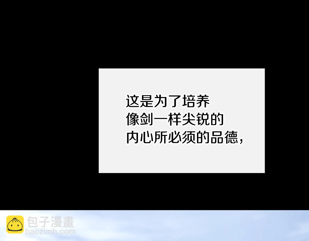 🍱三岁开始做王者 第5季第138话 为了萨尔罗斯 第10页