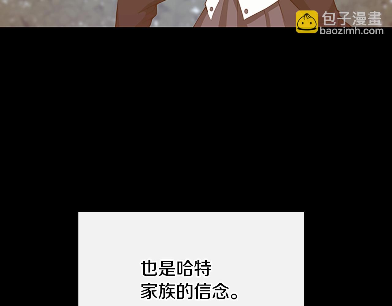 🍱三岁开始做王者 第5季第138话 为了萨尔罗斯 第12页