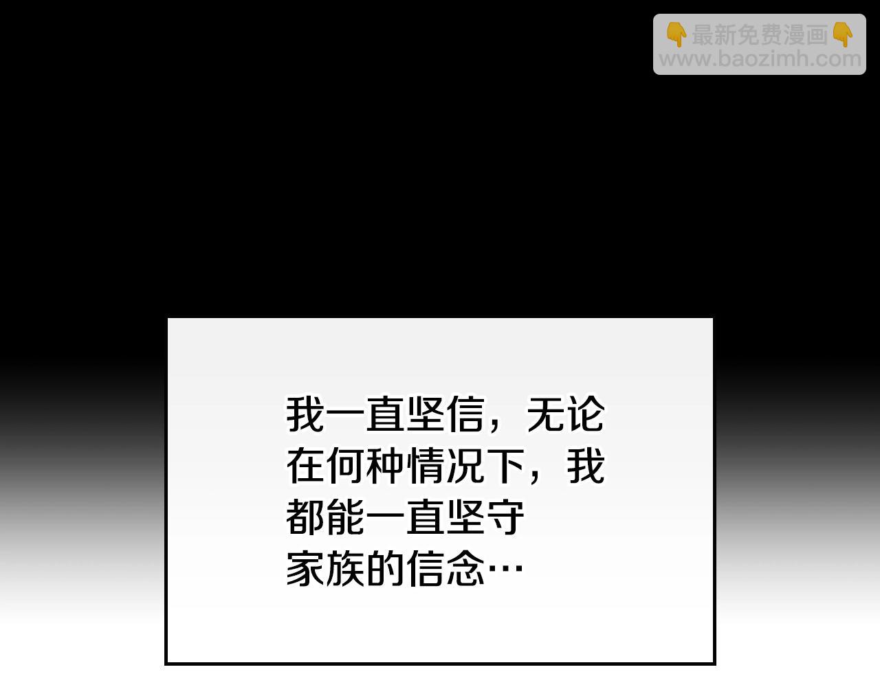 🍱三岁开始做王者 第5季第138话 为了萨尔罗斯 第15页